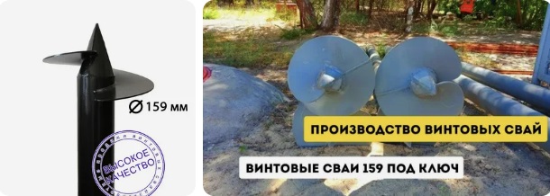 Купить сваи 159 мм в Кореновске от 1726 руб - цена от производителя